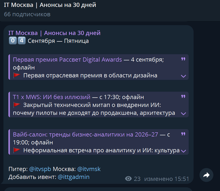 ��-������� ������ �� ������: �����������, ������ � ���������� � 31 ������� �� 6 �������� 2026
