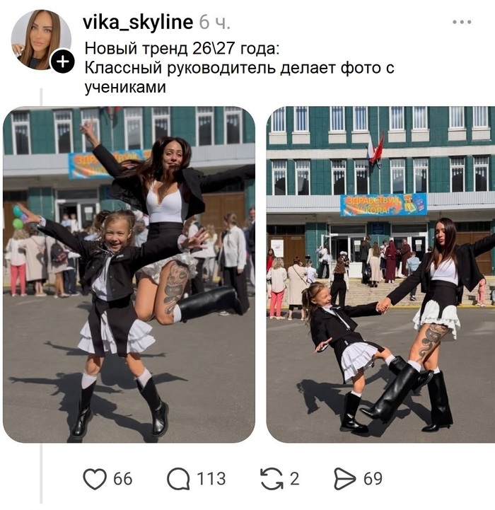 Коллаж на фото из интернета