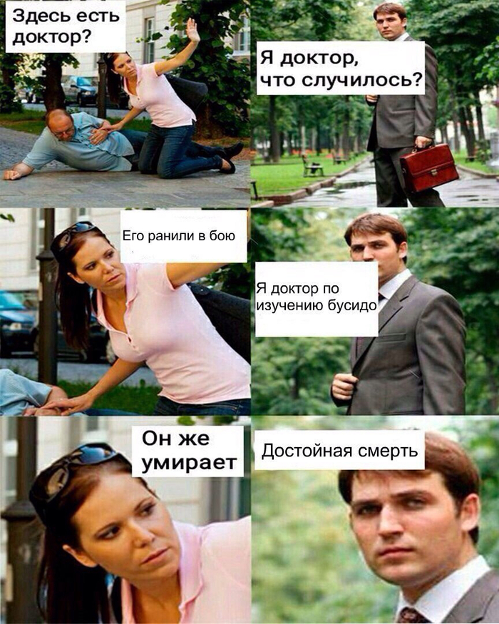 Достойная смерть