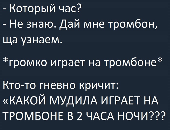 Ах ты ж, хитрая ж0па
