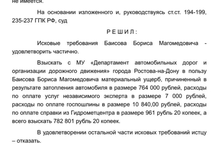 �������� ����: <!--noindex--><a href="https://pikabu.ru/story/pro_khitrogo_avtovladeltsa_i_zatoplennuyu_mashinu_14301758?u=https%3A%2F%2Fleninsky.ros.sudrf.ru%2Fmodules.php%3Fname%3Dsud_delo%26srv_num%3D1%26name_op%3Dcase%26case_id%3D10096216%26case_uid%3D786e05d6-9414-43cf-bf60-a50a1b5bfd5f%26delo_id%3D1540005&t=https%3A%2F%2Fleninsky.ros.sudrf.ru%2Fmodules.php%3Fname%3Dsud_delo%26amp%3Bamp%3B...&h=e2a06291d79fadabb9ca51b4dac02ac581f92045" title="https://leninsky.ros.sudrf.ru/modules.php?name=sud_delo&srv_num=1&name_op=case&case_id=10096216&case..." target="_blank" rel="nofollow noopener">https://leninsky.ros.sudrf.ru/modules.php?name=sud_delo&amp;amp;...</a><!--/noindex-->