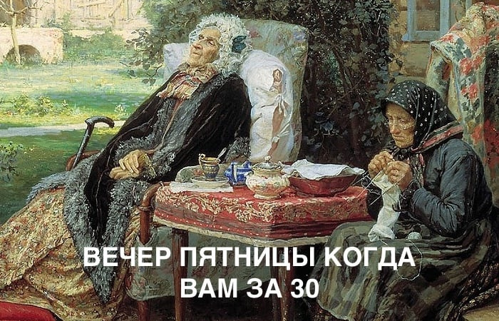 художник Василий Максимов картина "Всё в прошлом"