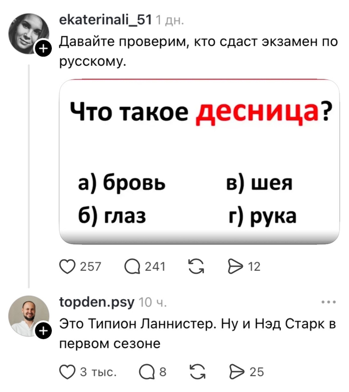 Устаревшее слово