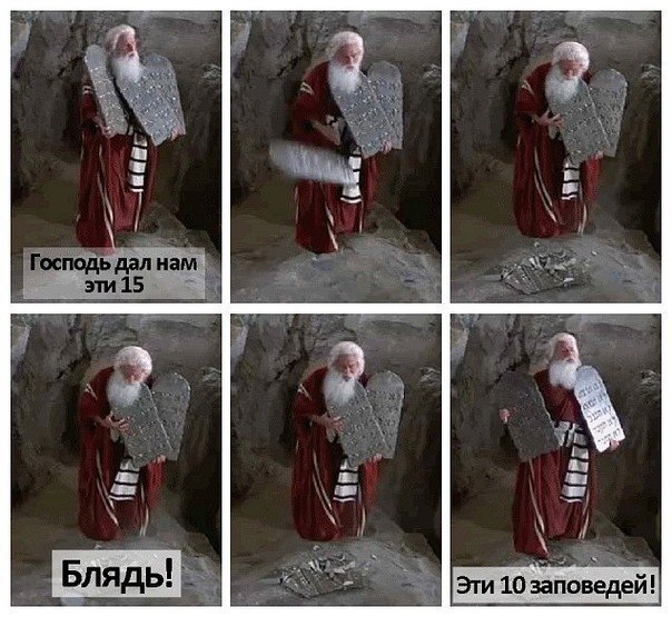 Как всё было
