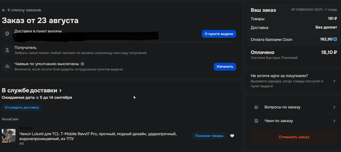 ����� �� 23 ������� �� ����� 18,10 ₽ �� ���������� ������� � ��������������� �������.