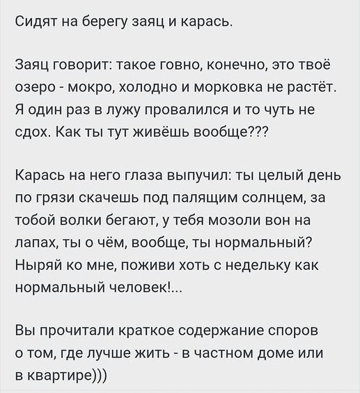 Краткое содержание