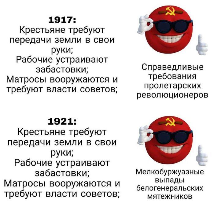 Великая справедливость