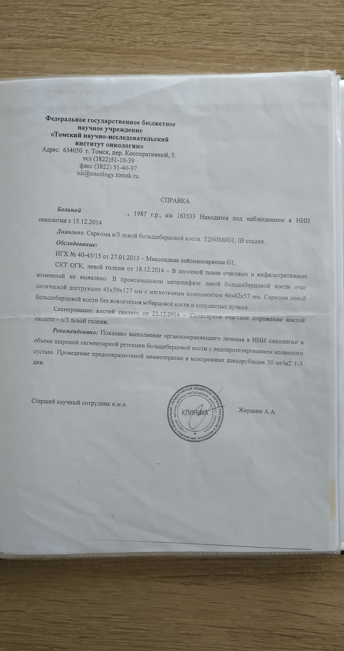 Показания к предоперационной химиотерапии