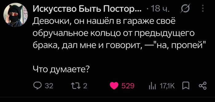 Правильный мужик