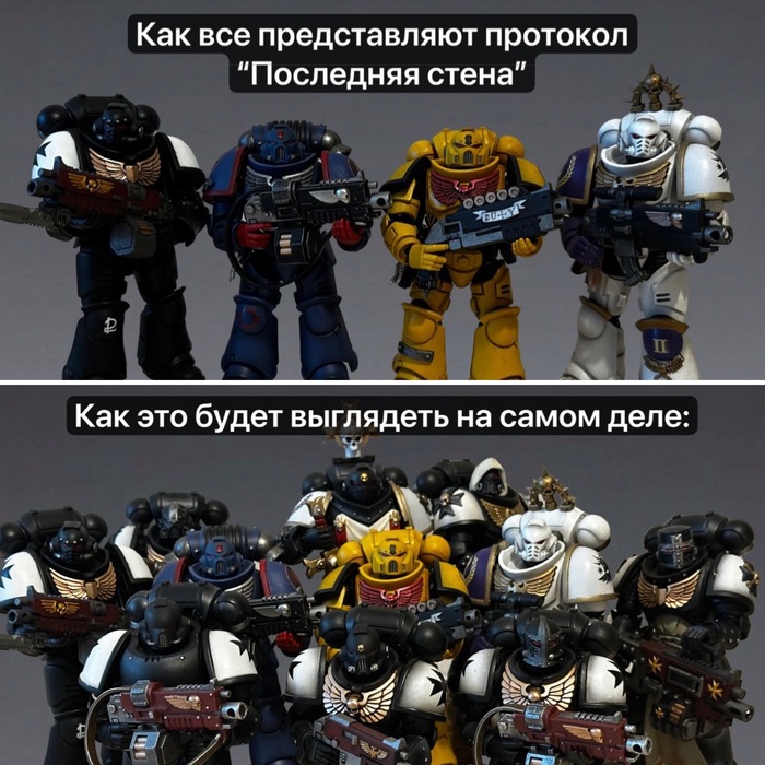 Протокол «Последняя Стена»