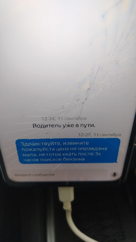 Во многих чатах приложения Яндекс. GO в СПБ