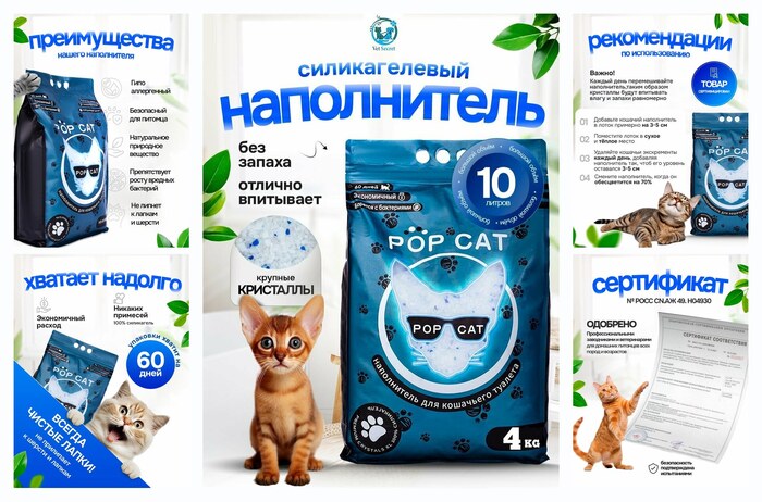 ������������� ����������� ��� ��������� ������� PopCat 10�, 3,9 ��