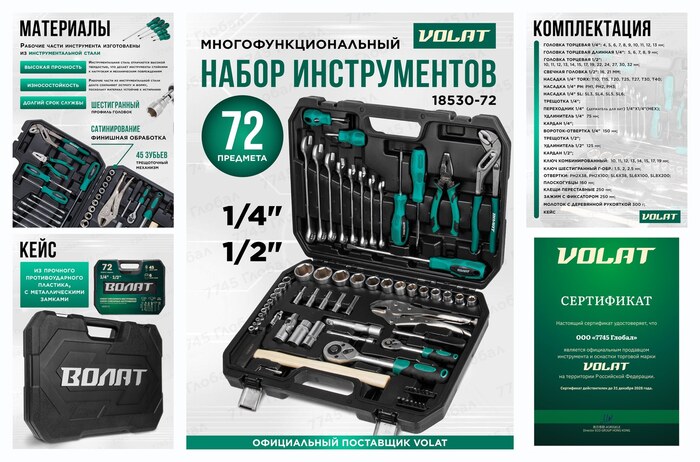 ����� ������������ ��� ���� � ���������� 72 �������� 1/4″ 1/2″ 6 ������ ����� (18530-72)