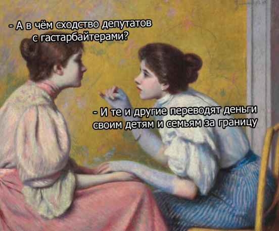 Гевара точен в своих мемах...
