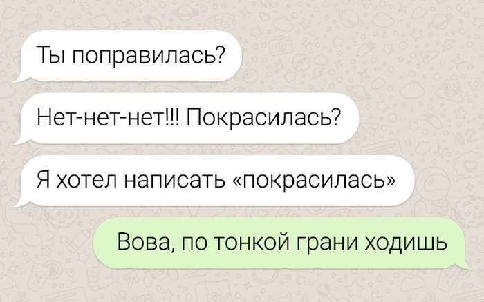 Ой Вова...