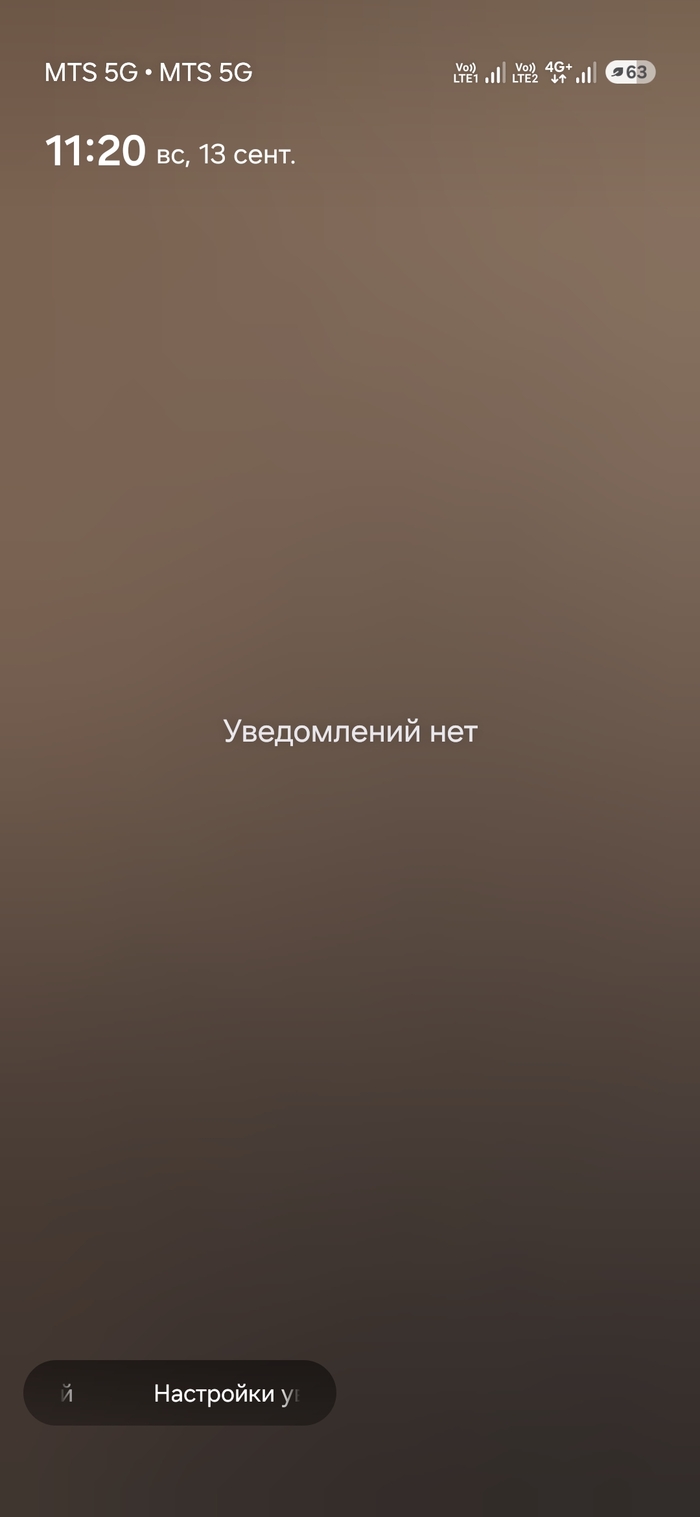 Так 5G или 4G+?