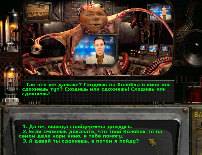 Ходили уже?