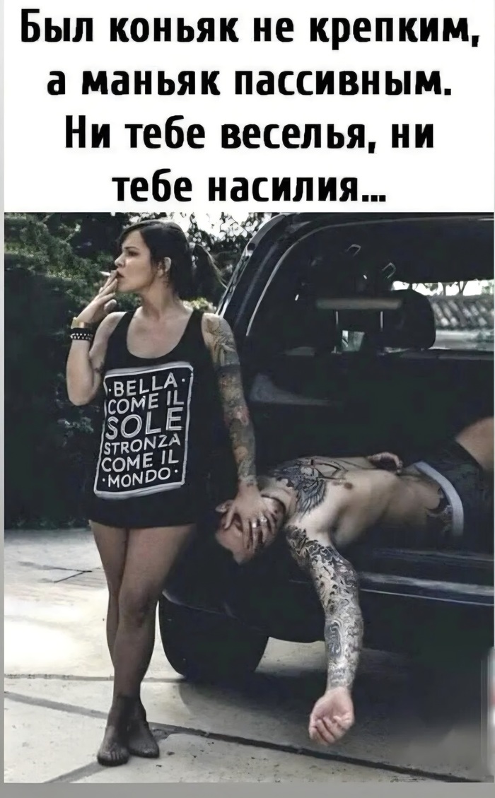 Утро не с той ноги...