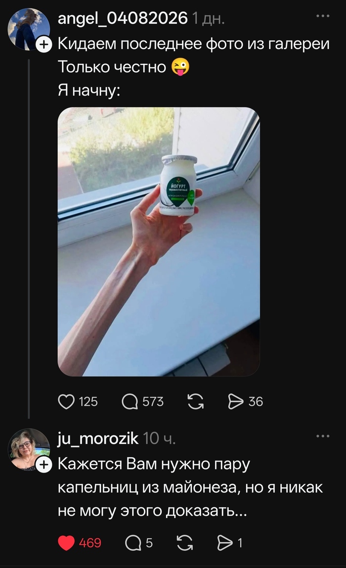 Майонезная капельница