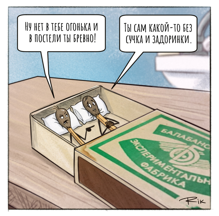 карикатура на тему моего хобби про спички