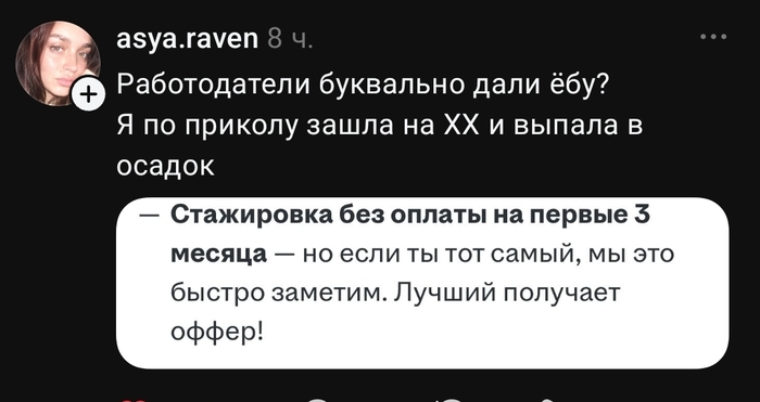 Но при большом желании вы можете оплатить работодателю вашу стажировку