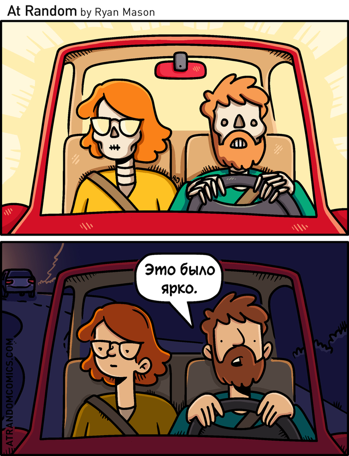 Ярко
