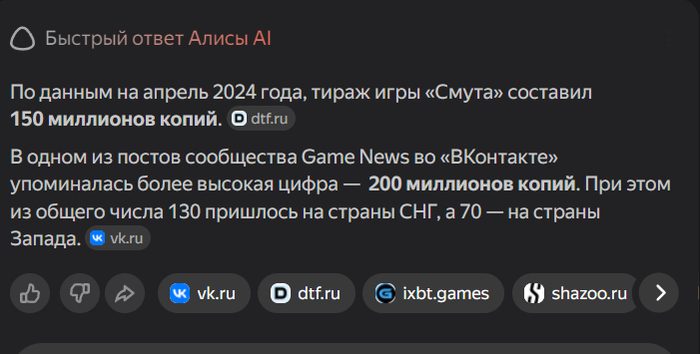 Ответ на пост «Российская игра "Куинджи, 93" разошлась тиражом 400 000 копий!»
