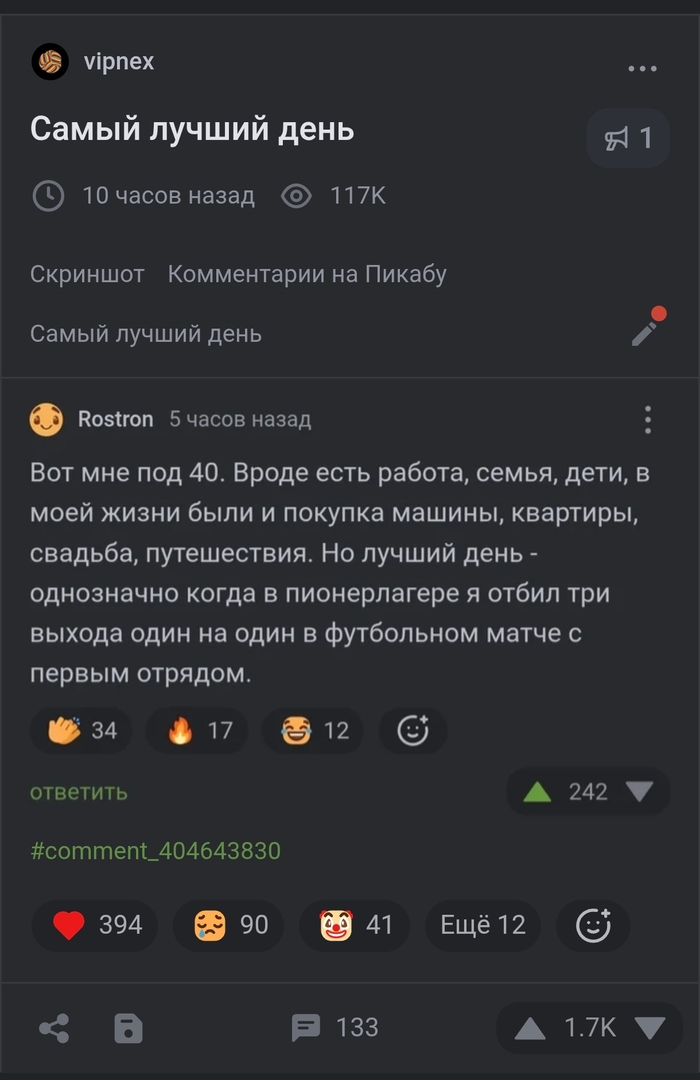 Лучший день однозначно