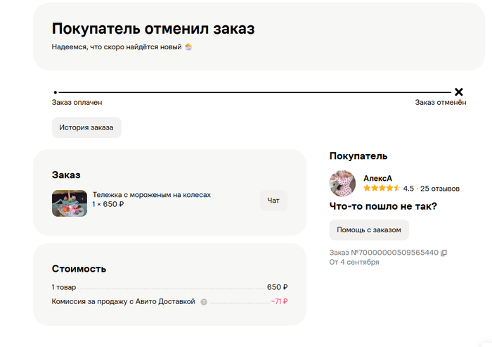 "Отзыв, оставленный через фиктивный заказ"