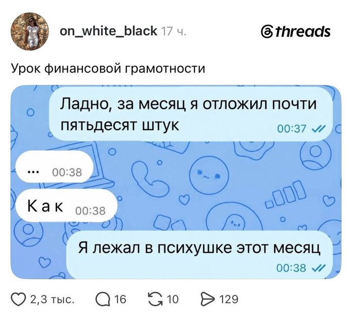 Урок финансовой грамотности