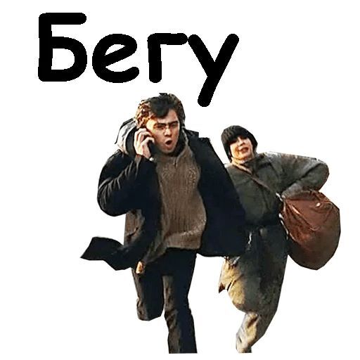 ты что делаешь ?