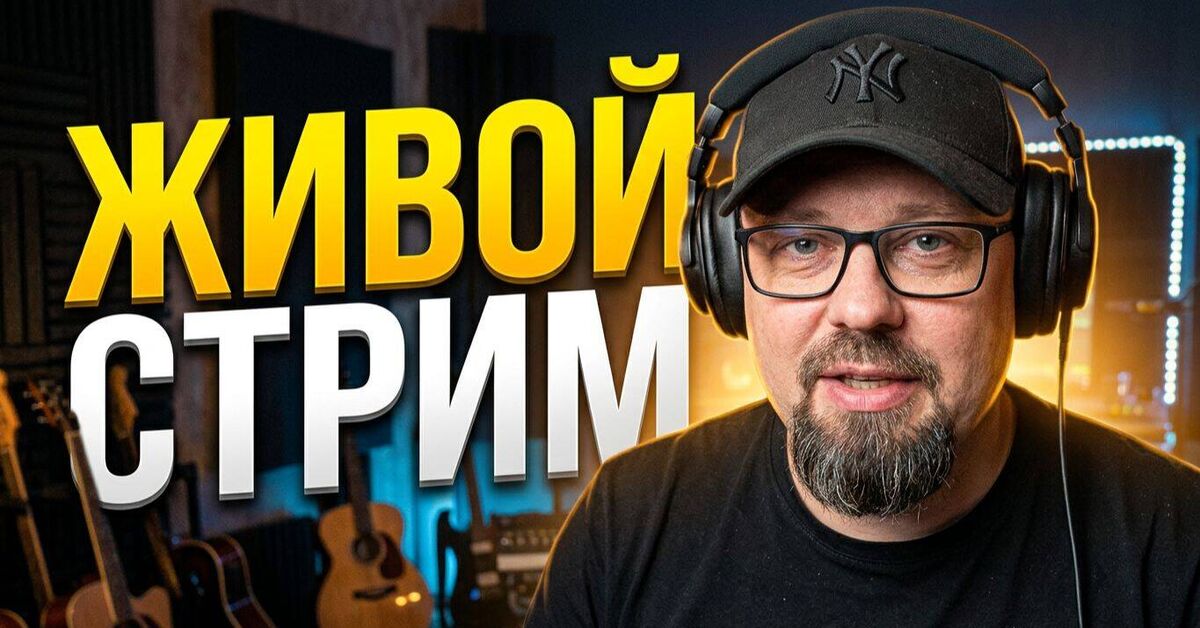 Nostalgia Stream! Maxim Melnikov, September 20 at 7:00 PM - My, Song, Rutube, Russian rock music, Singing, Vocals, Hits, Video