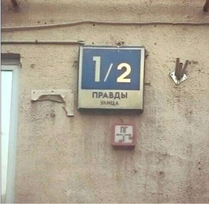«Платформа 9 » (Девять и три четверти)