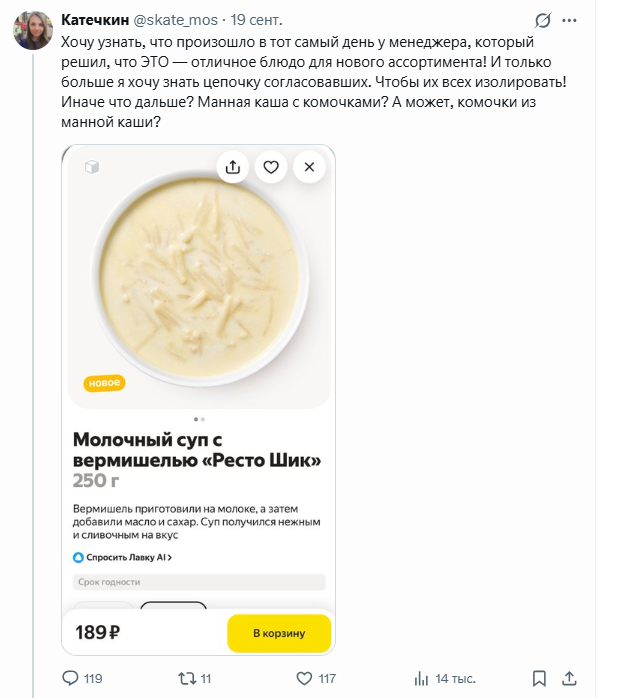 Любите молочный суп?