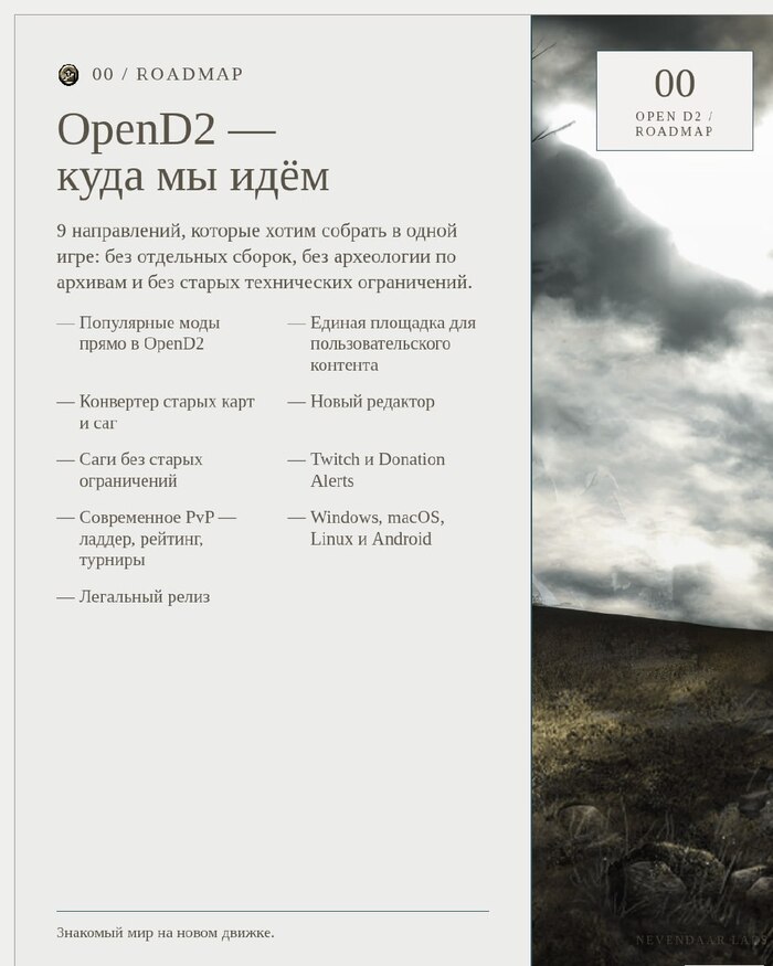 Фанатский open source ремейк Disciples II не за горами