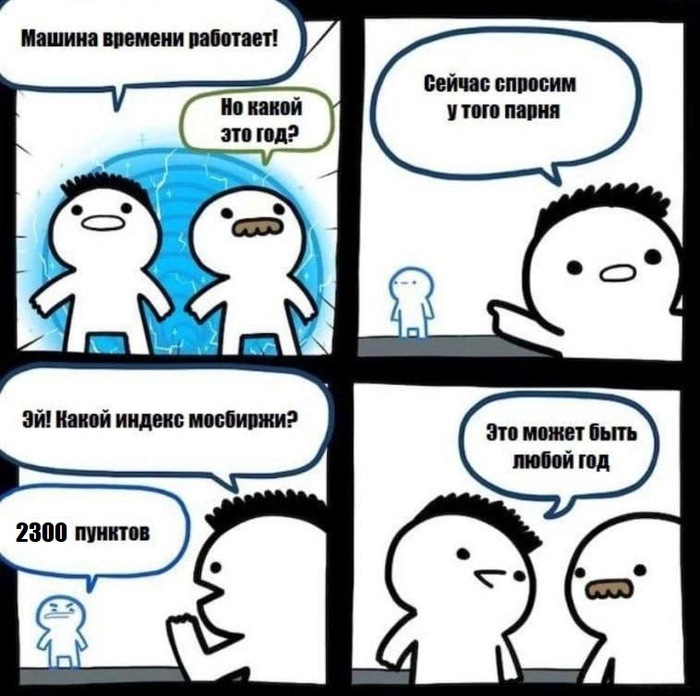 Мем на злобу дня из Интернета :)