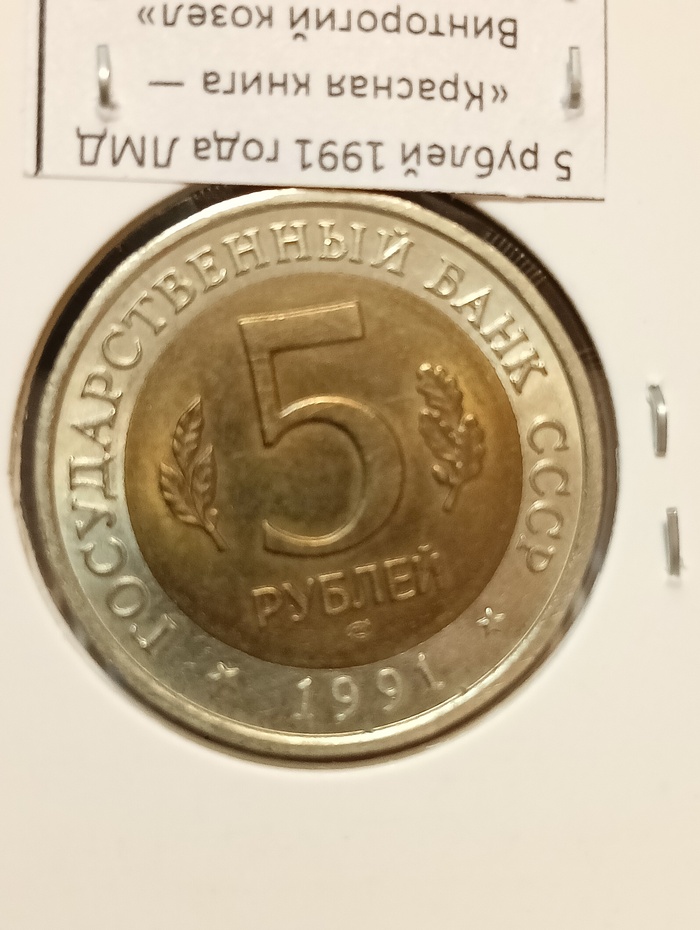 5 ������ 1991, ������� ����� - ���������� �����