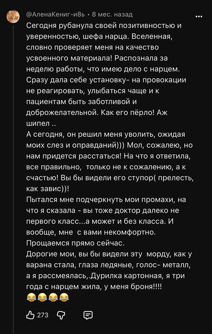 Пример поведения низкоранговой нечисти в отношении подчиненных на работе.