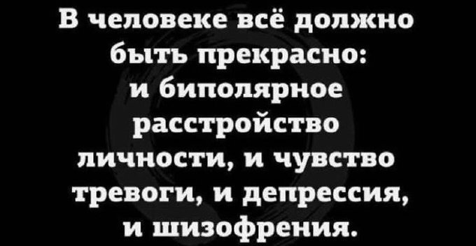 Всё