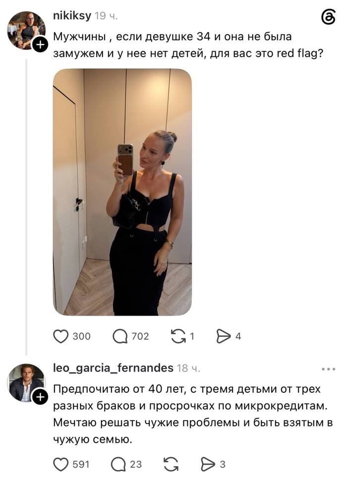 У мужчин нет редфлагов, это женщины придумали. Мы встречаемся с девушками на антидепресантах, живущих с родителями после 30ти, с детьми