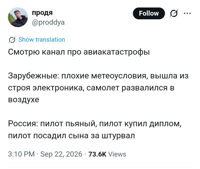 Кстати, исходя из твита получается у нас очень надежные самолеты)