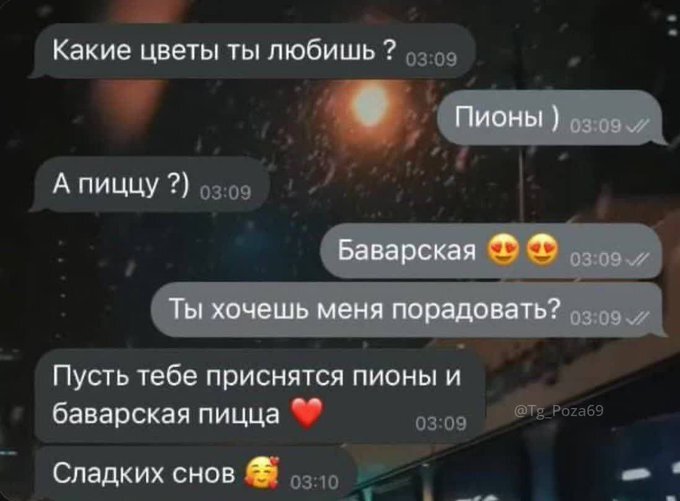 Романтик одним словом