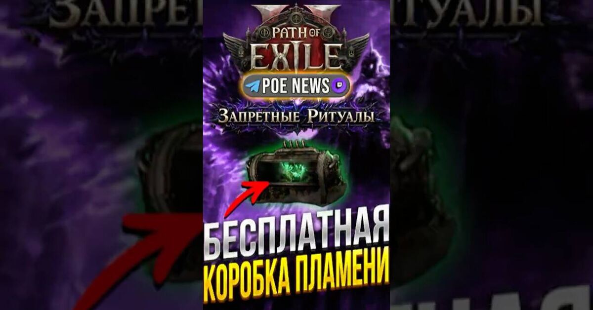 Post #14364216 - Series Path of Exile 2, My, Path of Exile 2, Computer games, Online Games, Games, Path of exile, Game world news, Gamers, Arpg, Multiplayer, Video game, Video, Youtube, Short videos, Стрим, Video VK, Telegram (link), Game Reviews, Youtube Shorts