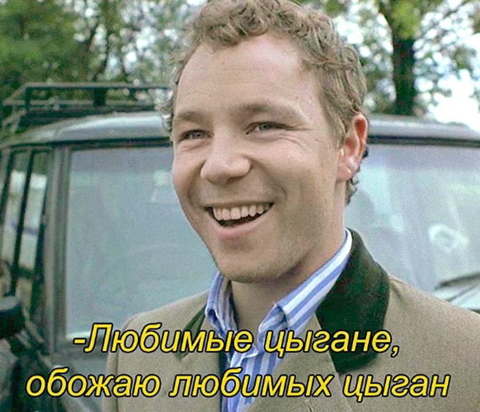 А бывают лысые цыгане?