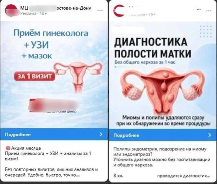 Рекламные макеты