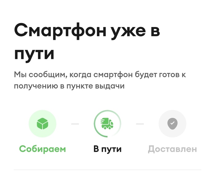 статус в ЛК поменялся и пришел трек-номер от посылки СДЭК