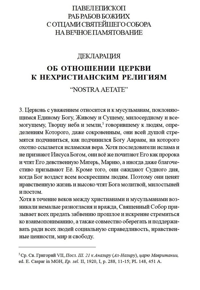 <!--noindex--><a href="https://pikabu.ru/story/otvet_na_post_papa_lev_xiv_poseshchaet_frantsiyu_14367197?u=https%3A%2F%2Fwww.vatican.va%2Farchive%2Fhist_councils%2Fii_vatican_council%2Fdocuments%2Fvat-ii_decl_19651028_nostra-aetate_lt.html&t=https%3A%2F%2Fwww.vatican.va%2Farchive%2Fhist_councils%2Fii_vatican_coun...&h=32cd10679ca78d9df3133fa4785f572ece953294" title="https://www.vatican.va/archive/hist_councils/ii_vatican_council/documents/vat-ii_decl_19651028_nostr..." target="_blank" rel="nofollow noopener">https://www.vatican.va/archive/hist_councils/ii_vatican_coun...</a><!--/noindex--> - ссылка на оригинал документа на латинском.