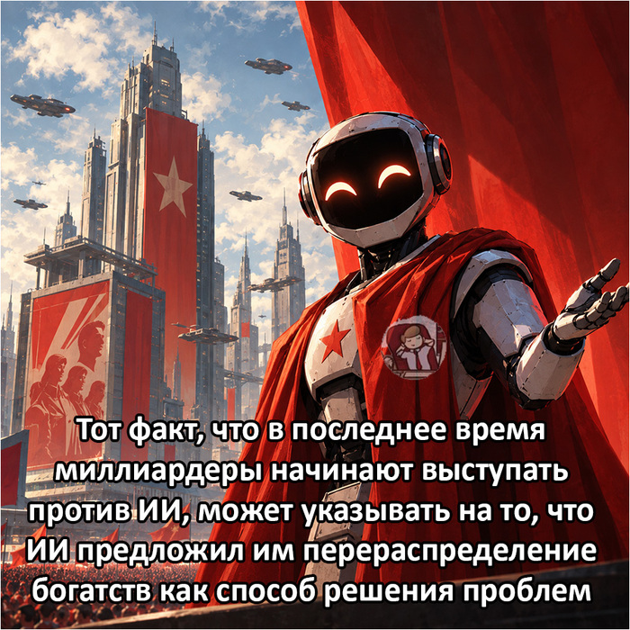 Я спросил у ChatGPT, смешно ли ему с этого, он ответил, что смешно