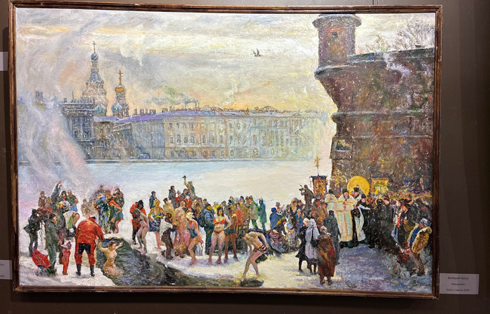 «Крещение» 2016 Валерий Ярош