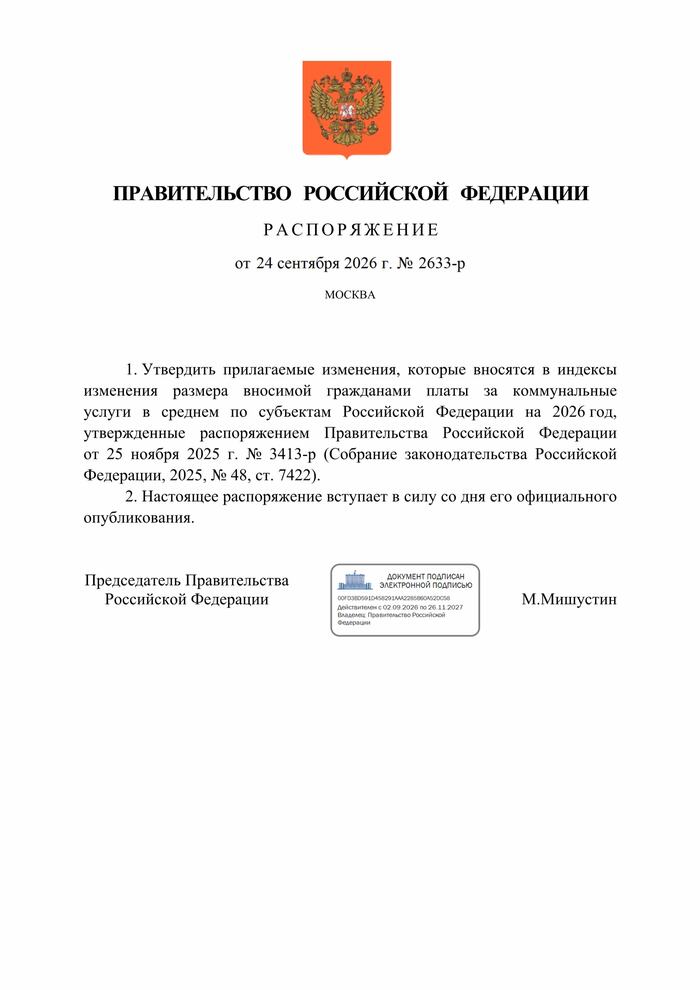 Первая страница